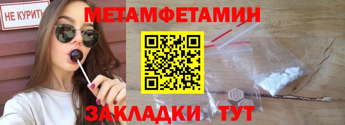 АМФЕТАМИН 97%  Вход с VPN  нарко площадка как зайти  Крымск 