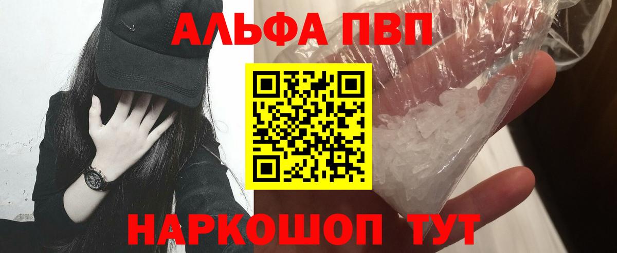 A-PVP VHQ  Alpha-PVP VHQ  Вход с VPN  Крымск 