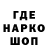 Кодеин напиток Lean (лин) maartencruze