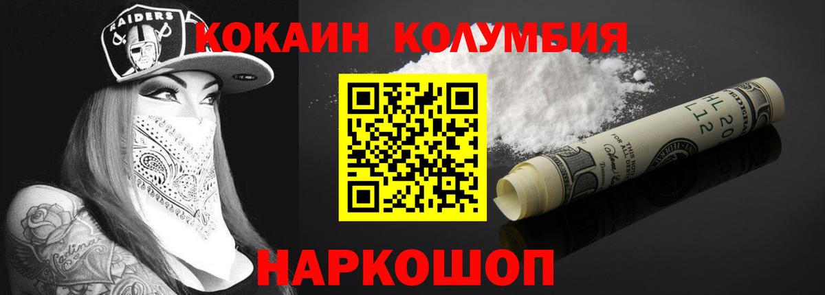 Кокаин FishScale  COCAIN  Крымск  Кокаин VHQ  Вход с VPN 