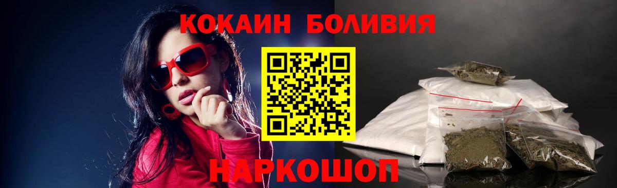 Cocaine 99% Крымск