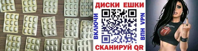 ЭКСТАЗИ XTC Крымск