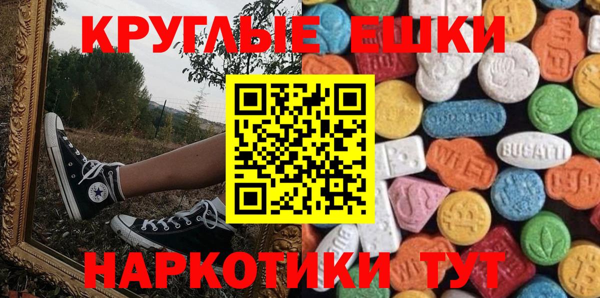 Крымск  Ecstasy louis Vuitton  ЭКСТАЗИ  Вход с VPN  Ecstasy mix 