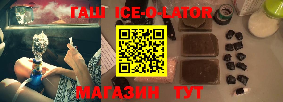 Гашиш хэш Крымск