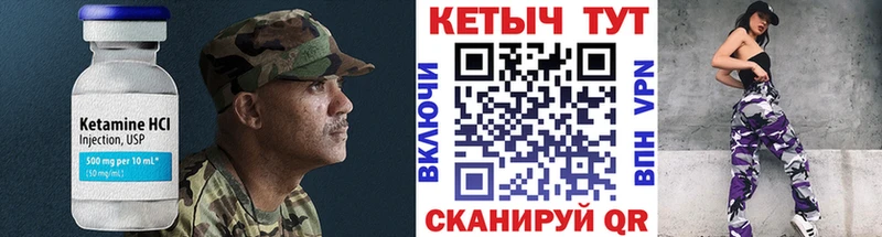 Кетамин ketamine  Крымск 