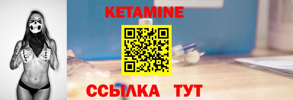 маркетплейс состав  Кетамин VHQ  КЕТАМИН ketamine  Вход с VPN  Крымск 