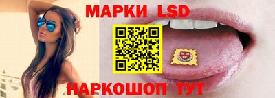 марки lsd Канаш