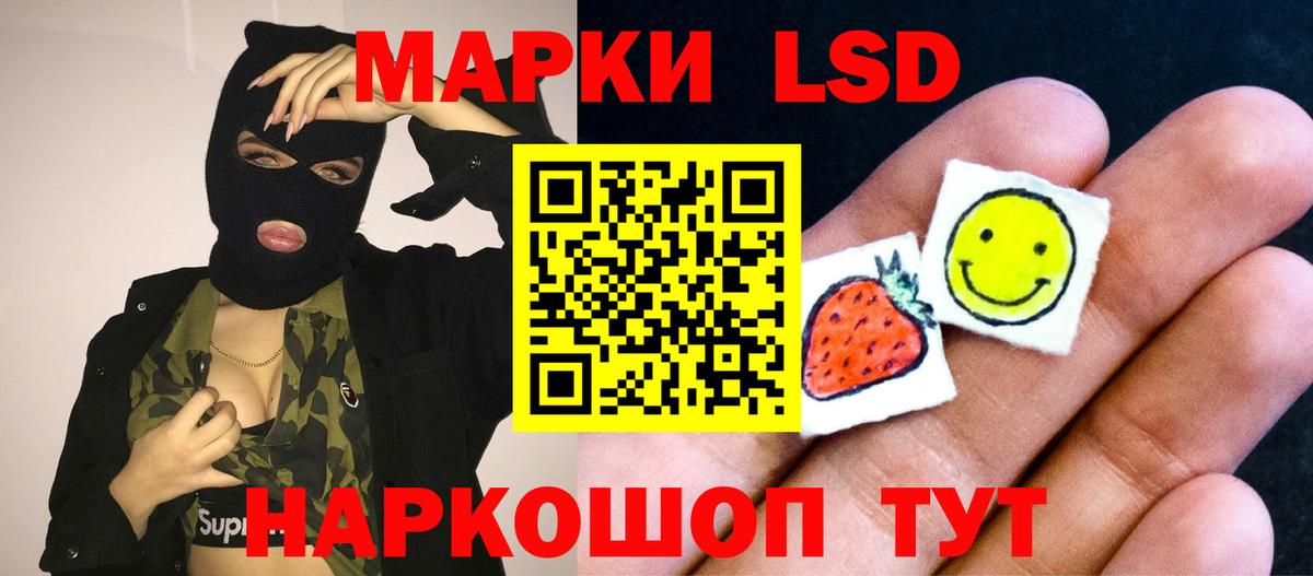 Крымск  Лсд 25 экстази ecstasy  Вход с VPN 