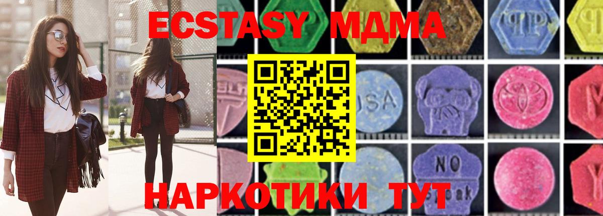 Крымск  MDMA crystal  Вход с VPN 