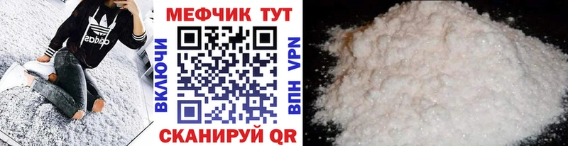darknet клад  Крымск  МЕФ мука 
