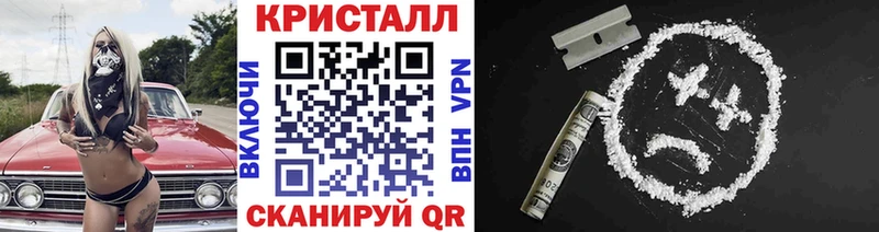 Первитин кристалл  купить наркотики цена  Крымск 