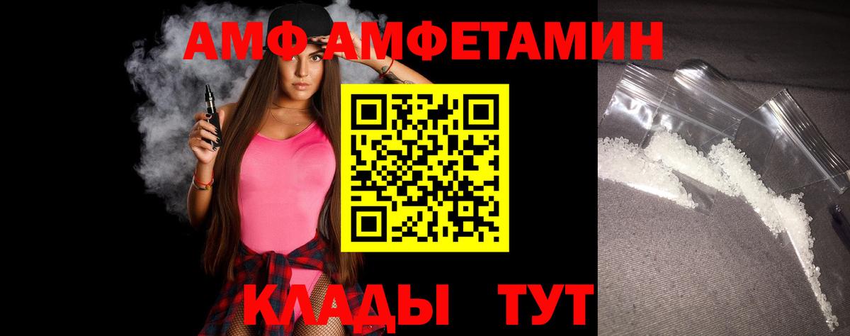 МЕТАМФЕТАМИН витя  Вход с VPN  Первитин  Крымск 