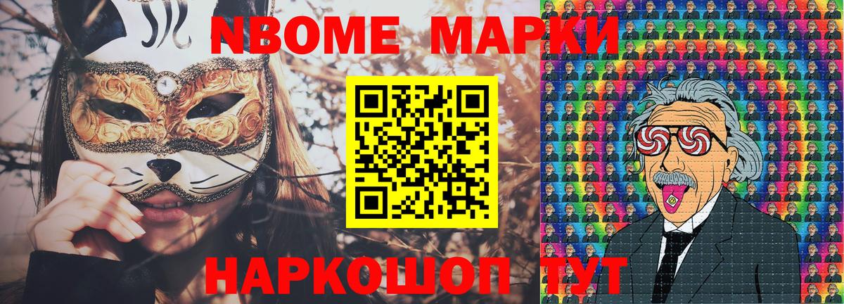 Крымск  Марки 25I-NBOMe 1,8мг  Вход с VPN  Марки 25I-NBOMe 1,8мг 