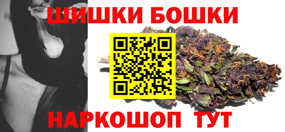 Бошки Шишки семена Крымск